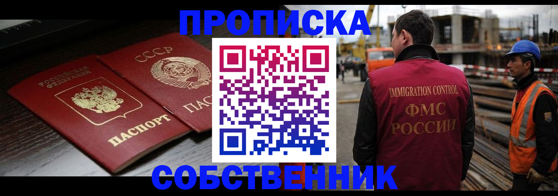 прописка поиск в Трёхгорном