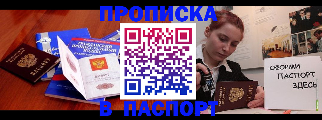 прописка иностранных граждан в Трёхгорном