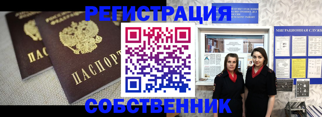 временная регистрация гарантия в Трёхгорном